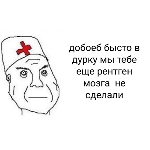 💉 Стикер «Дурка ебать» для Telegram