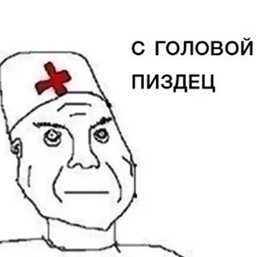 💉 Стикер «Дурка ебать» для Telegram
