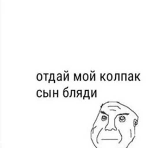 💉 Стикер «Дурка ебать» для Telegram