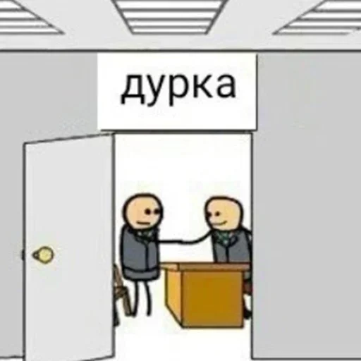 💉 Стикер «Дурка ебать» для Telegram