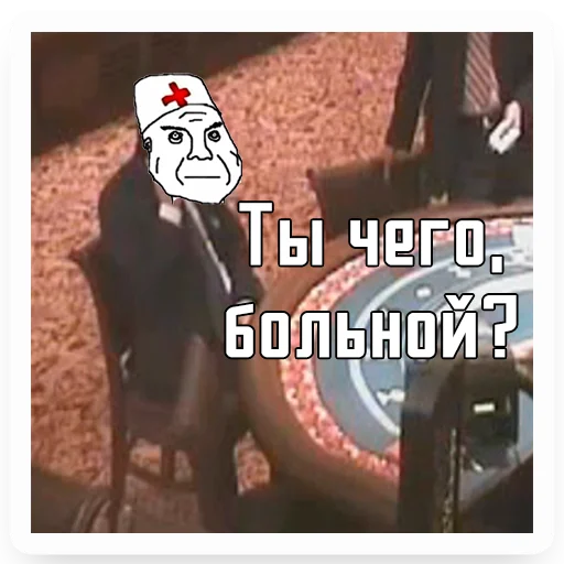 Стикерпак Дурка, ебат для Telegram