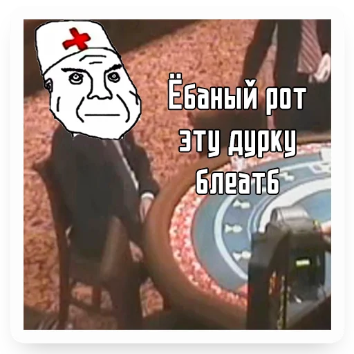 🤪 Стикер «Дурка, ебат» для Telegram