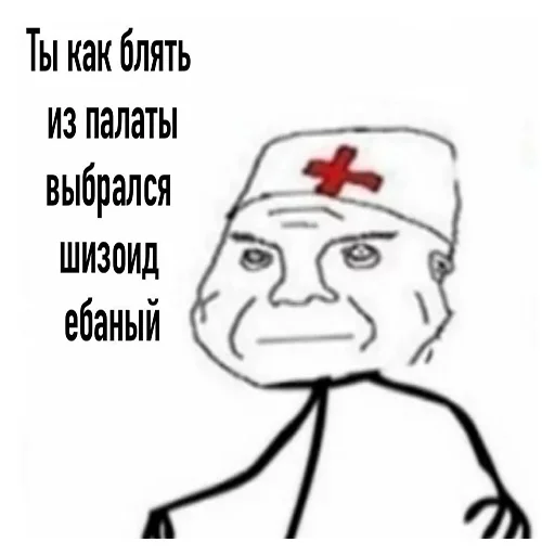 😠 Стикер «Дурка, ебат» для Telegram