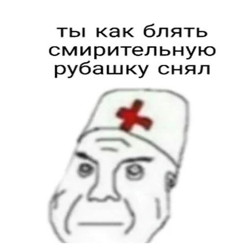 😕 Стикер «Дурка, ебат» для Telegram