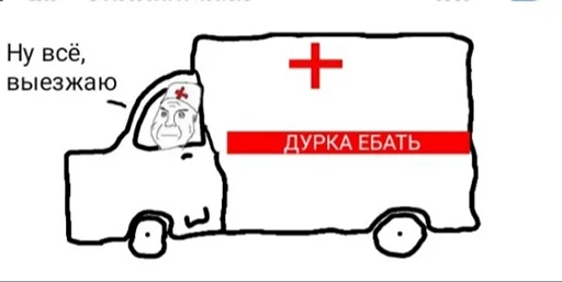 💉 Стикер «ДУРКА ЕБАТЬ-ДЛЦ» для Telegram