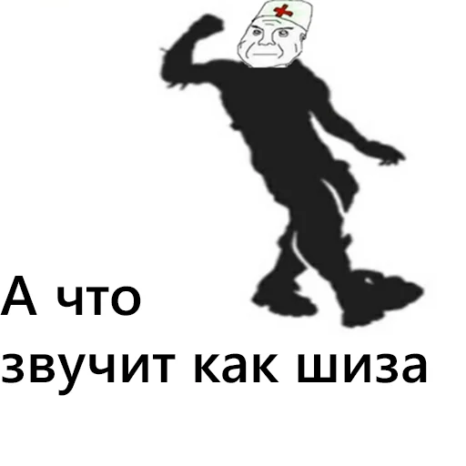 💉 Стикер «ДУРКА ЕБАТЬ-ДЛЦ» для Telegram