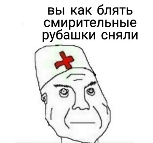 💉 Стикер «ДУРКА ЕБАТЬ-ДЛЦ» для Telegram