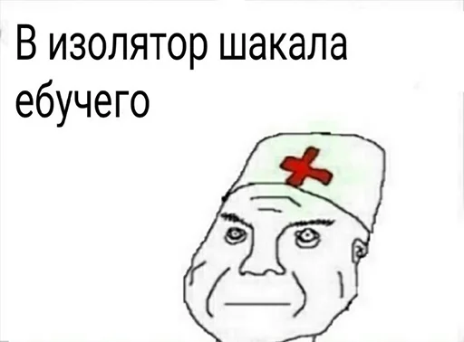 💉 Стикер «ДУРКА ЕБАТЬ-ДЛЦ» для Telegram