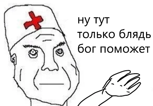 💉 Стикер «ДУРКА ЕБАТЬ-ДЛЦ» для Telegram