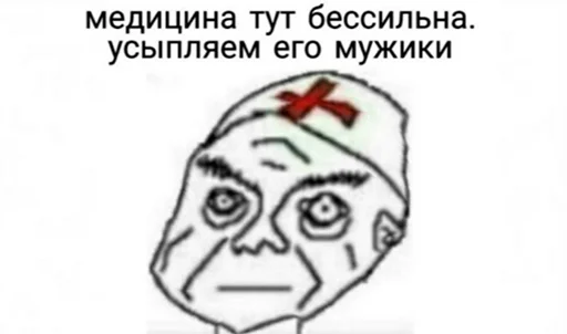 💉 Стикер «ДУРКА ЕБАТЬ-ДЛЦ» для Telegram