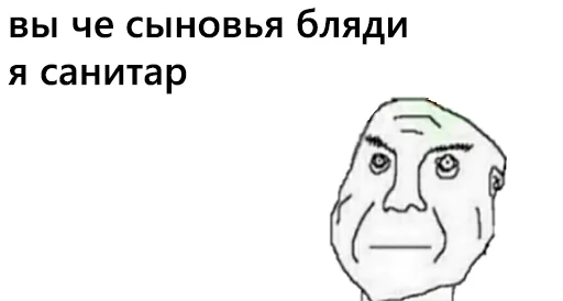 💉 Стикер «ДУРКА ЕБАТЬ-ДЛЦ» для Telegram