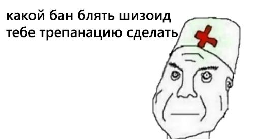 💉 Стикер «ДУРКА ЕБАТЬ-ДЛЦ» для Telegram