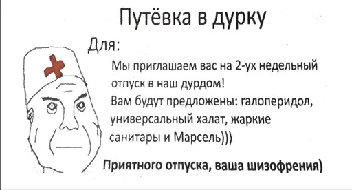 💉 Стикер «ДУРКА ЕБАТЬ-ДЛЦ» для Telegram
