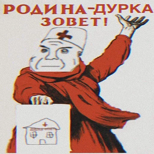 💉 Стикер «ДУРКА ЕБАТЬ-ДЛЦ» для Telegram