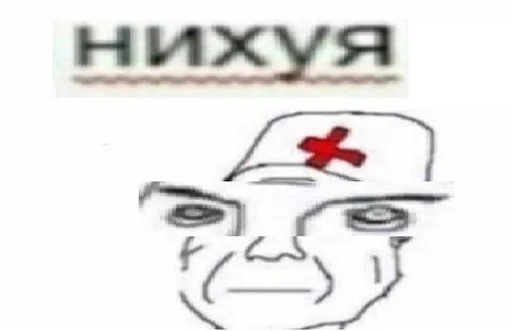 💉 Стикер «ДУРКА ЕБАТЬ-ДЛЦ» для Telegram