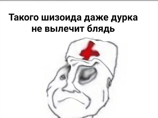 💉 Стикер «ДУРКА ЕБАТЬ-ДЛЦ» для Telegram