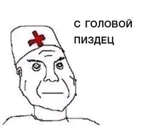 💉 Стикер «ДУРКА ЕБАТЬ-ДЛЦ» для Telegram