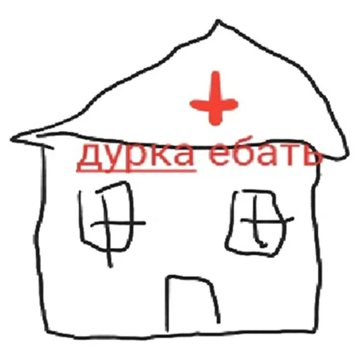 💉 Стикер «ДУРКА ЕБАТЬ-ДЛЦ» для Telegram