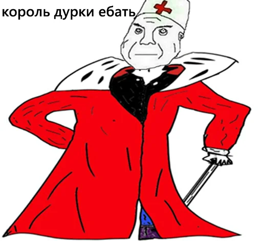 💉 Стикер «ДУРКА ЕБАТЬ-ДЛЦ» для Telegram