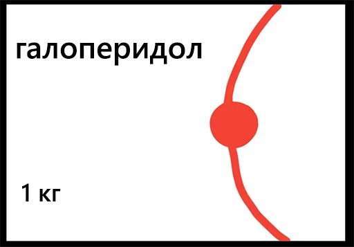 💉 Стикер «ДУРКА ЕБАТЬ-ДЛЦ» для Telegram