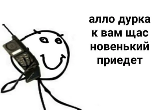 💉 Стикер «ДУРКА ЕБАТЬ-ДЛЦ» для Telegram