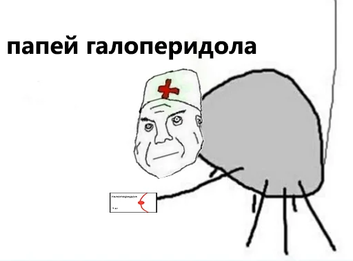 💉 Стикер «ДУРКА ЕБАТЬ-ДЛЦ» для Telegram