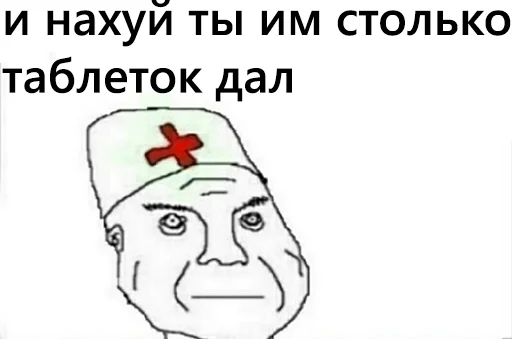 💉 Стикер «ДУРКА ЕБАТЬ-ДЛЦ» для Telegram