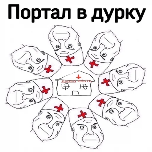 💉 Стикер «ДУРКА ЕБАТЬ-ДЛЦ» для Telegram