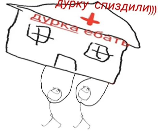 💉 Стикер «ДУРКА ЕБАТЬ-ДЛЦ» для Telegram
