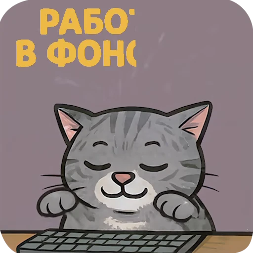 ⌨️ Стикер «Durovs Cat» для Telegram