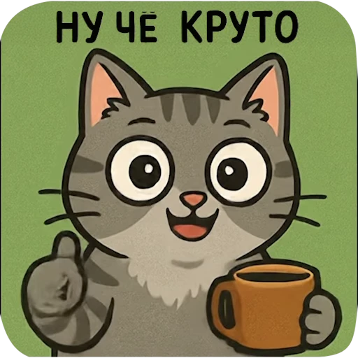 🐈‍⬛ Стикер «Durovs Cat» для Telegram