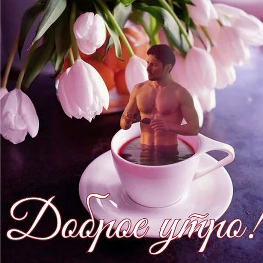 ☀ Стикер «Лучший мужчина в мире» для Telegram