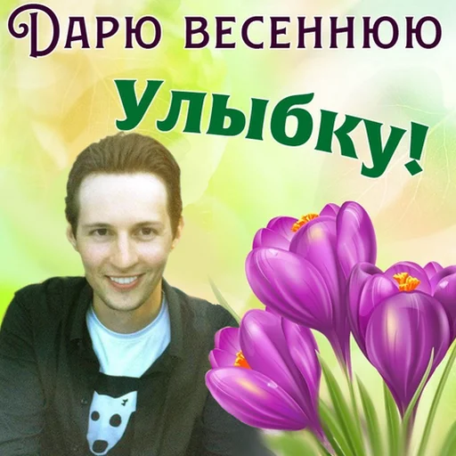 🌾 Стикер «Лучший мужчина в мире» для Telegram