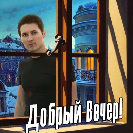 🌙 Стикер «Лучший мужчина в мире» для Telegram
