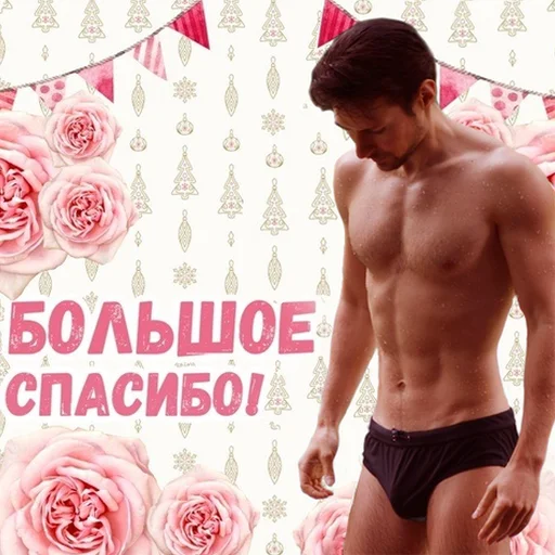 🙏 Стикер «Лучший мужчина в мире» для Telegram