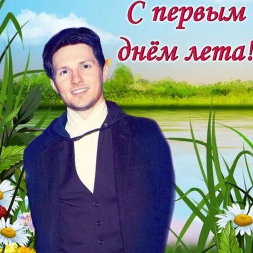 🌸 Стикер «Лучший мужчина в мире» для Telegram