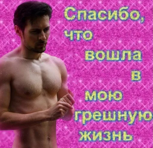 🥰 Стикер «Лучший мужчина в мире» для Telegram