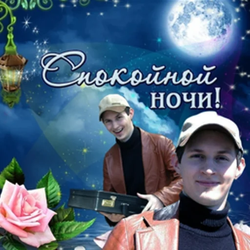 😴 Стикер «Лучший мужчина в мире» для Telegram