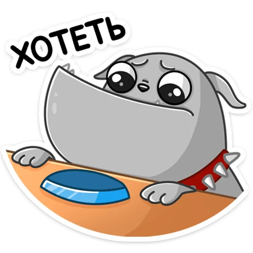 ☹️ Стикер «Дасти» для Telegram