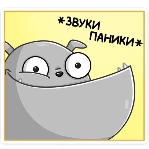 😬 Стикер «Дасти» для Telegram