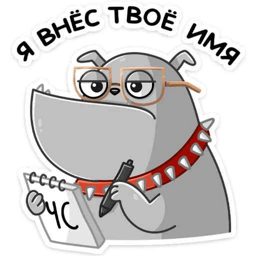 🤓 Стикер «Дасти» для Telegram