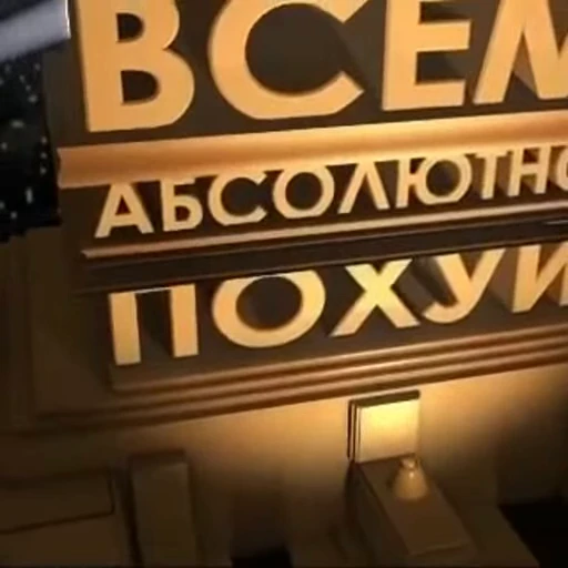 😛 Стикер «Легитимный Двач» для Telegram