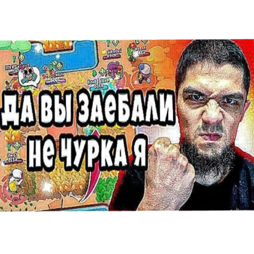 🤬 Стикер «2мб ярости» для Telegram