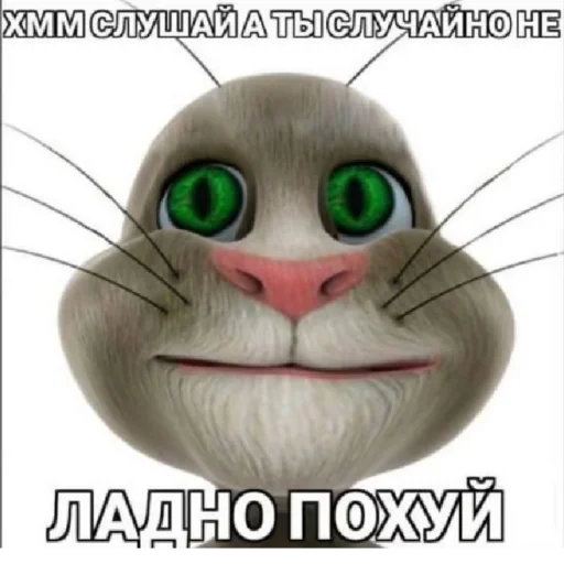 😒 Стикер «2мб ярости» для Telegram