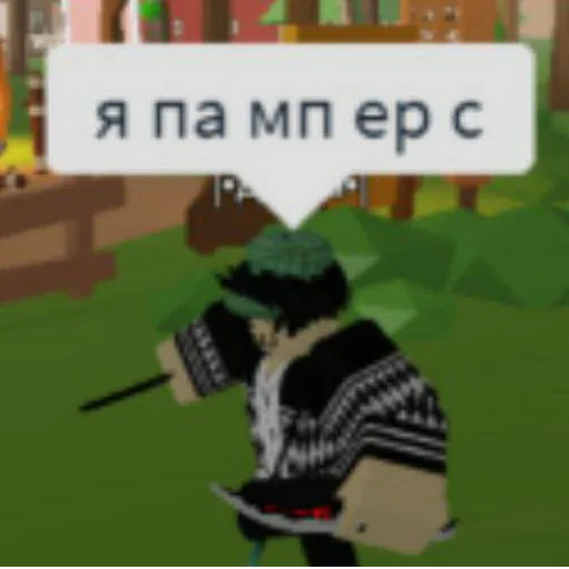 🩲 Стикер «2мб ярости» для Telegram