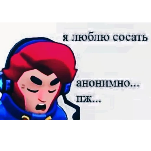 🥵 Стикер «2мб ярости» для Telegram