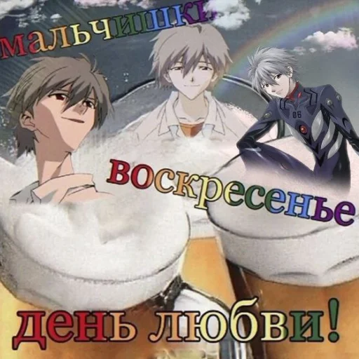 🍺 Стикер «2мб ярости» для Telegram