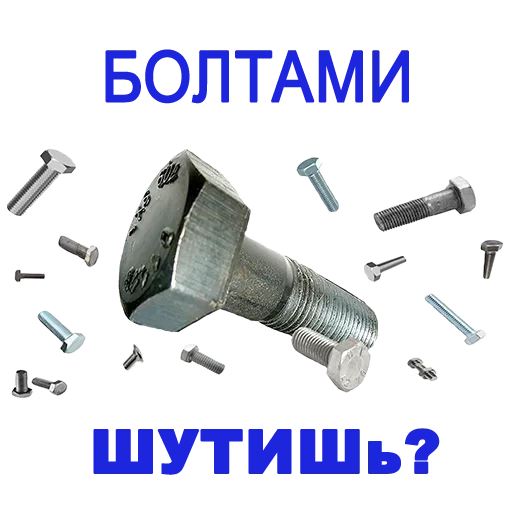 🥳 Стикер «Дверь видишь Тебе туда» для Telegram