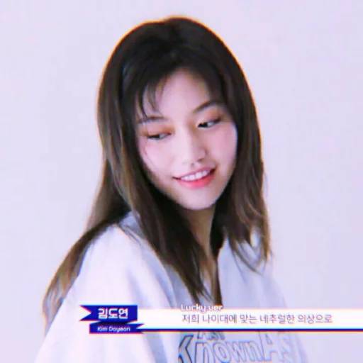 🐇 Стикер «kim doyeon» для Telegram