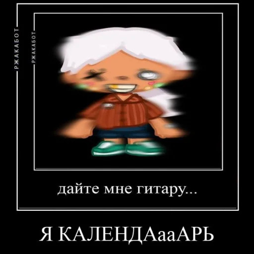 📅 Стикер «Дядя Кира» для Telegram